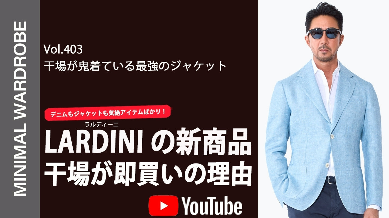 LARDINI〈ラルディーニ〉日本公式ストア – LARDINI Online Store